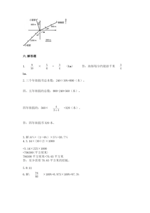 小学数学六年级上册期末测试卷带答案（最新）.docx