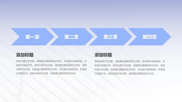 紫色纹理风简约职场工作总结汇报PPT模板