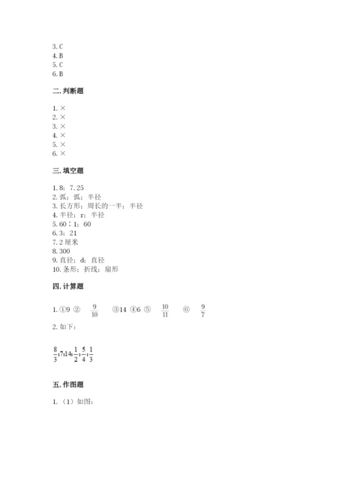 2022六年级上册数学期末考试试卷含完整答案（夺冠）.docx