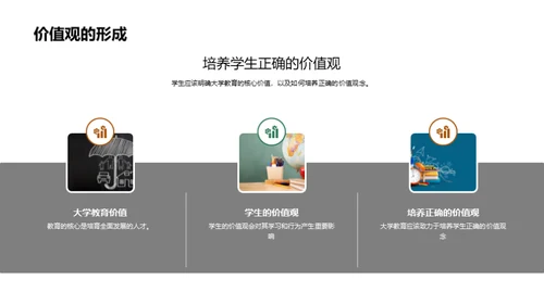 卓越教学艺术