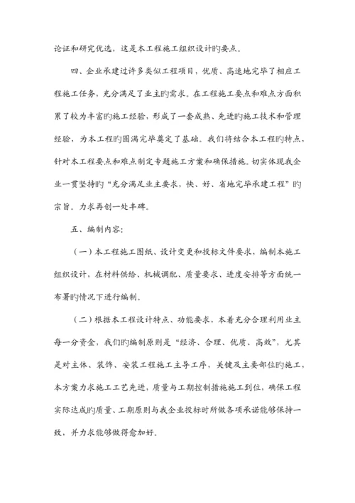 装饰装修施工技术措施.docx