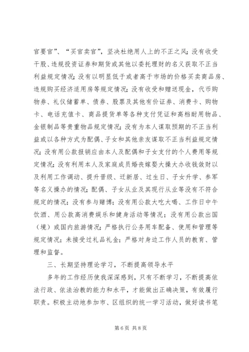 教育局党委书记工作和学习情况报告.docx