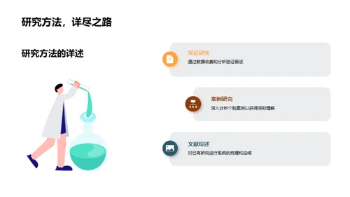 管理学博士答辩全攻略