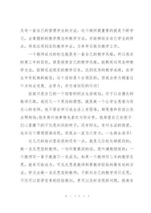 小学教师心得体会.docx