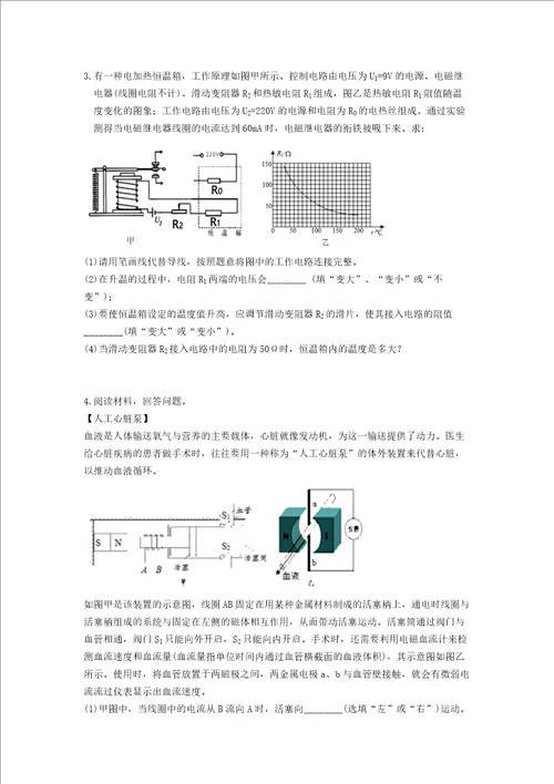 期末专项复习精选解答题含答案