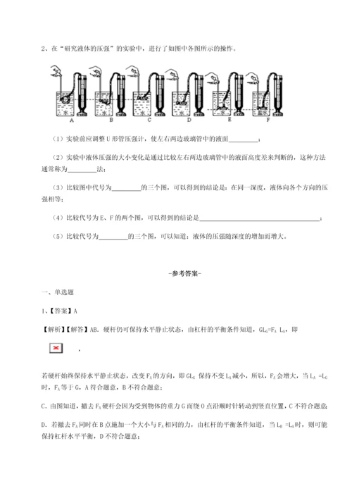 2023年重庆市九龙坡区物理八年级下册期末考试专题测评试卷（含答案详解）.docx