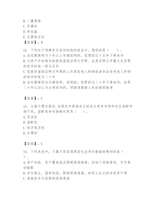 资产评估师之资产评估基础题库新版.docx