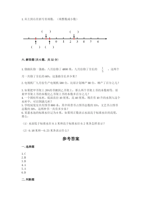 松阳县六年级下册数学期末测试卷推荐.docx