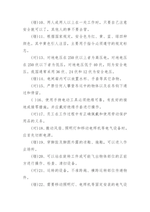 安全培训考试题及答案.docx