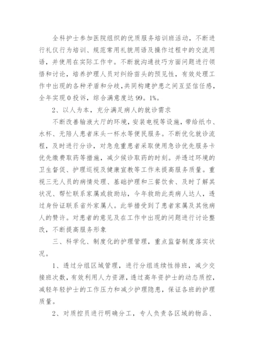 护士个人年度工作总结优秀范文五篇.docx