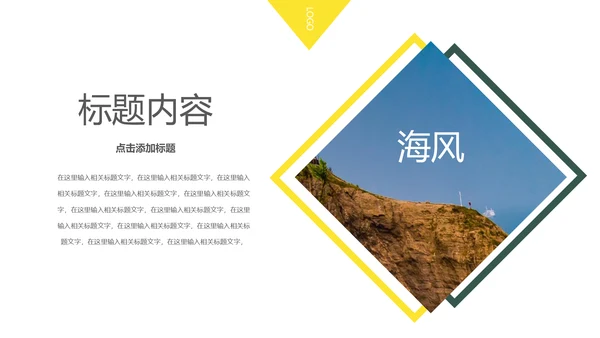 简约旅游纪念相册通用PPT模板