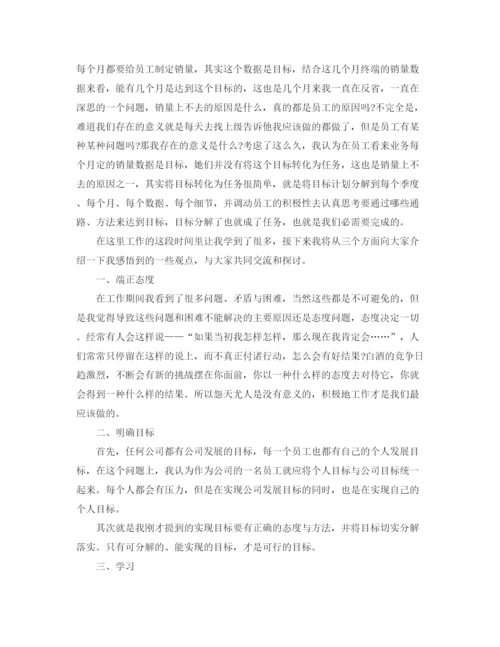 精编之公司销售经理工作总结范文.docx