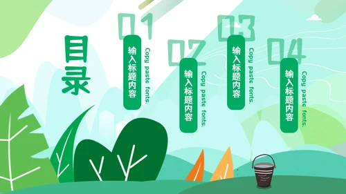世界地球日爱护环境绿化通用PPT