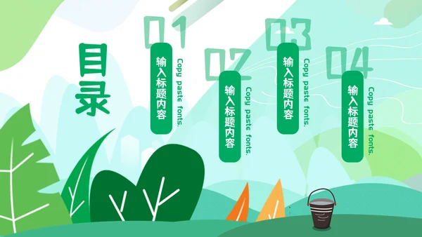 世界地球日爱护环境绿化通用PPT
