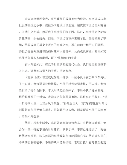 精编教案人教版九年级语文下)第五单元作文点拨与范文欣赏.docx