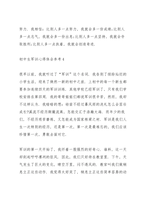 初中生军训心得体会参考5篇.docx