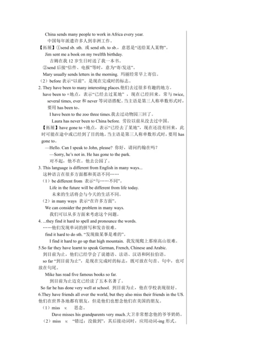 Module 2 Unit 2教学详案