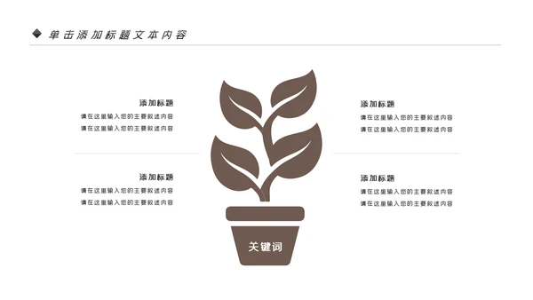 法律讲堂知识讲座培训普法宣传PPT模板