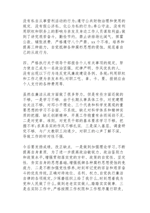 2021年个人现实表现材料范文(11篇).docx