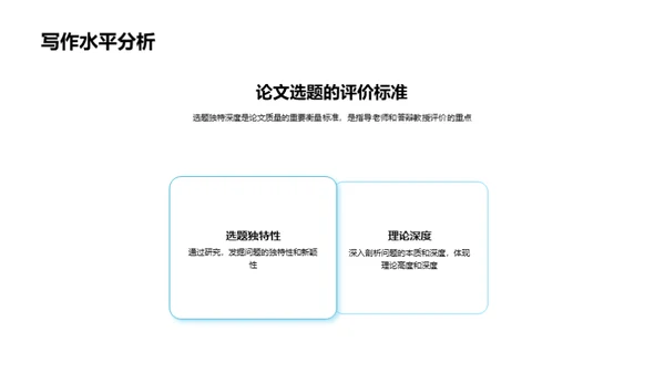 哲学解读社会议题