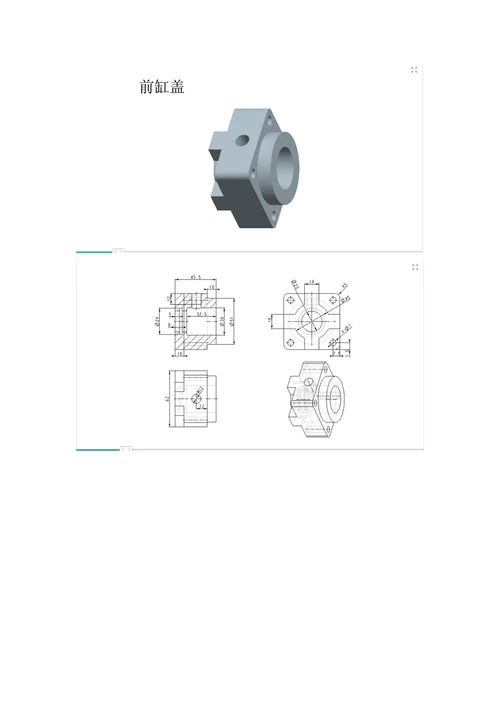 proe零件制作流程