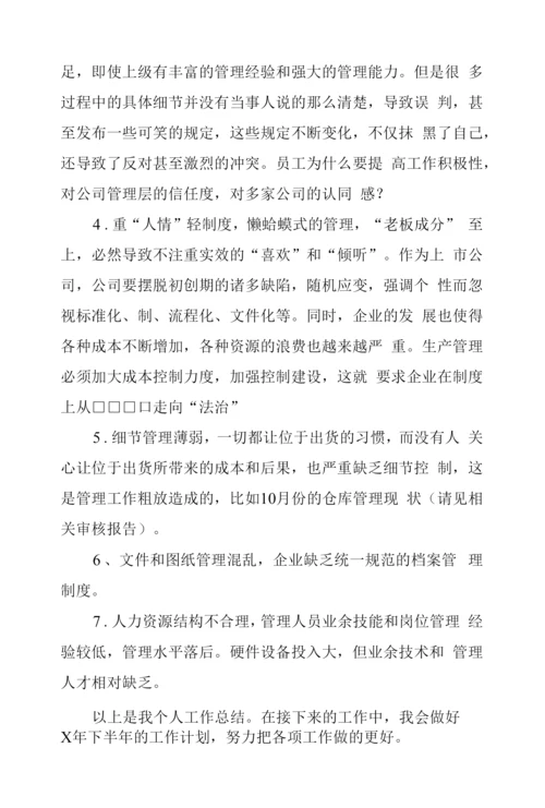 2022年个人工作总结通用三篇.docx