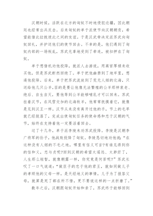 品德修养的议论文论据.docx