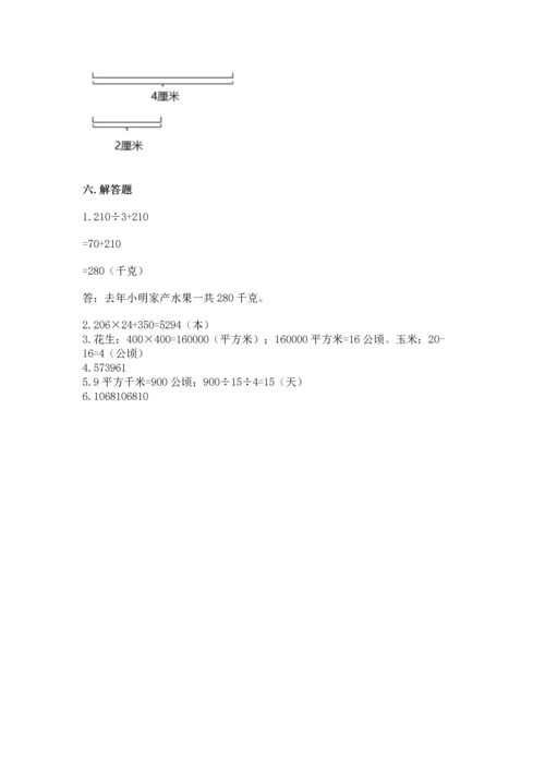 人教版四年级上册数学 期末测试卷精品（黄金题型）.docx