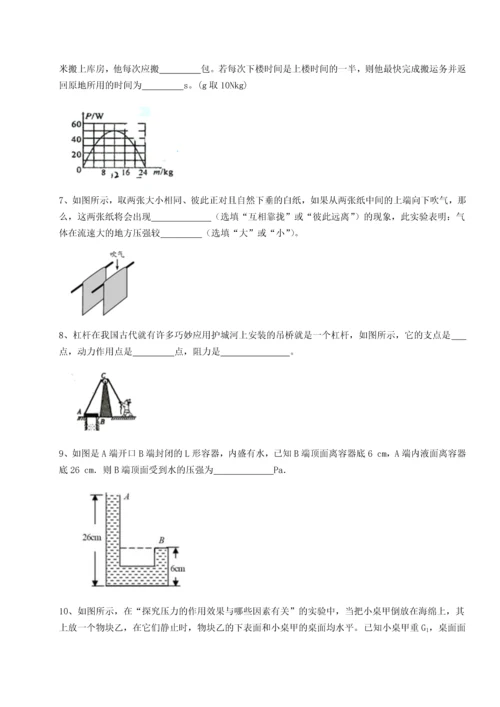 第二次月考滚动检测卷-黑龙江七台河勃利县物理八年级下册期末考试定向测试A卷（解析版）.docx