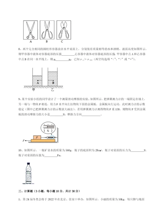 滚动提升练习河南周口淮阳第一高级中学物理八年级下册期末考试章节测评A卷（详解版）.docx