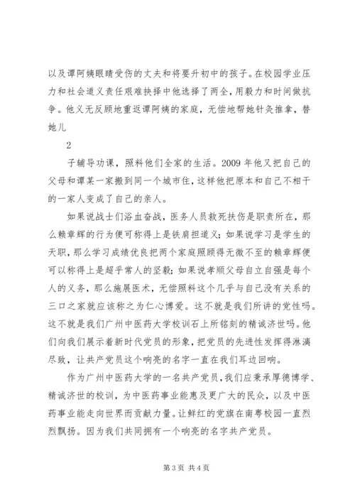 建党90周年征文《一个响亮的名字——共产党员》1500字.docx