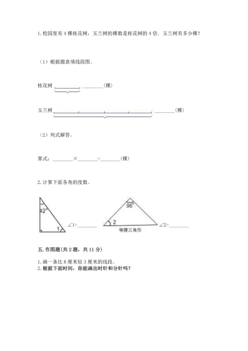 北京版四年级上册数学第四单元 线与角 测试卷及参考答案ab卷.docx