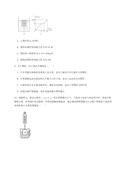 第二次月考滚动检测卷-重庆市彭水一中物理八年级下册期末考试专题练习试题（含详解）.docx