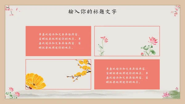 古风汉服文化宣传PPT模板