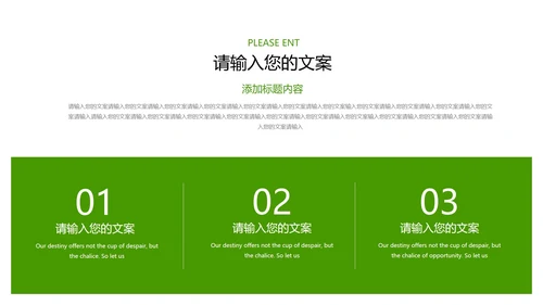 绿色简约风职场行政年终述职报告PPT模板