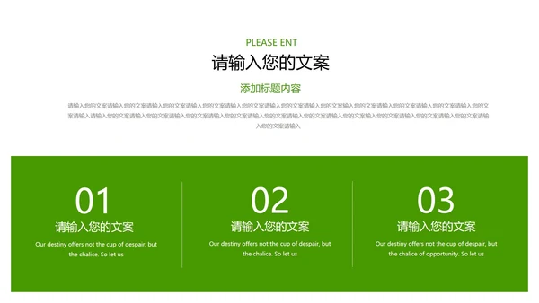 绿色简约风职场行政年终述职报告PPT模板