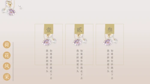 中国风系列工作总结通用PPT模板