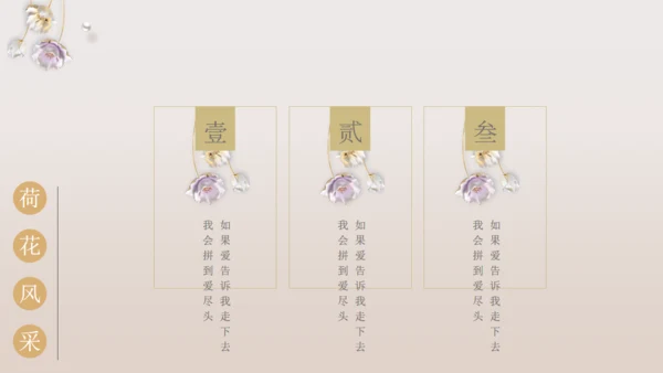 中国风系列工作总结通用PPT模板