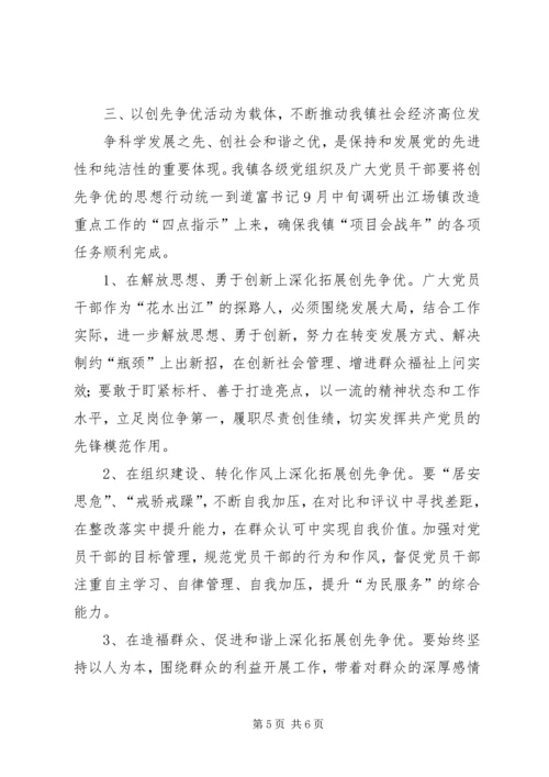 创先争优个人发言稿 (5).docx