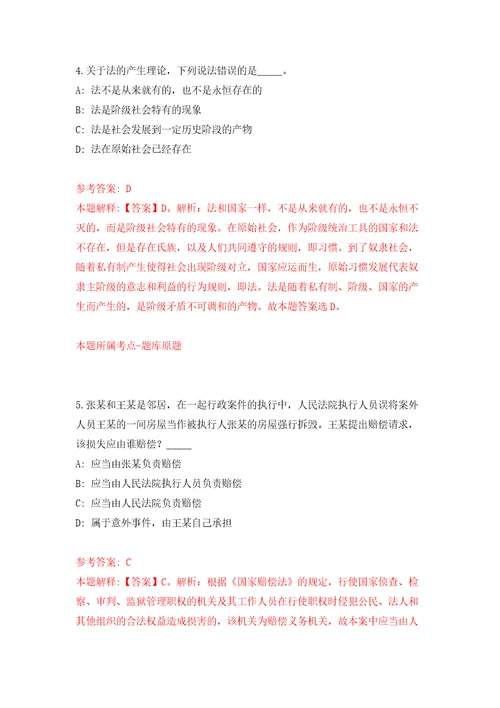 山西省翼城县引进50名在外工作翼城籍优秀人才回乡模拟考试练习卷含答案解析1