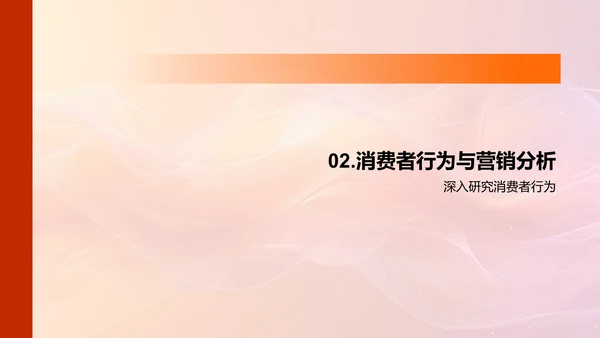 七夕营销策略汇报PPT模板