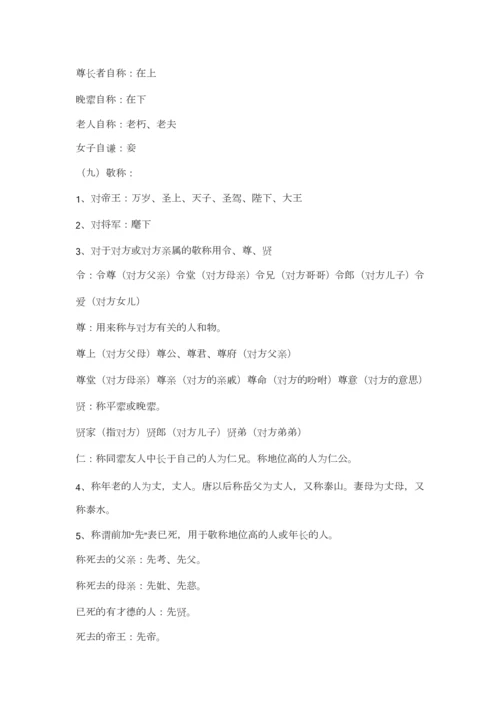2023年小升初语文文学常识汇总.docx