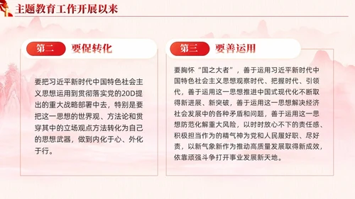 红色党建红绸基层党建工作总结汇报PPT模板