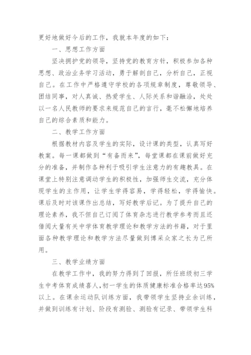 政治思想个人总结范文.docx