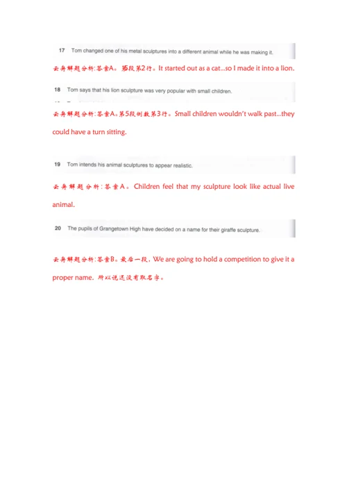 PET套题分析20.docx