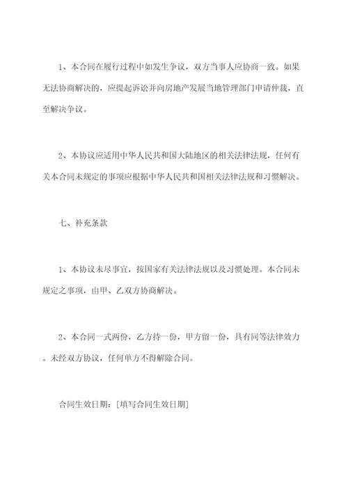 出租电梯房半年租房合同