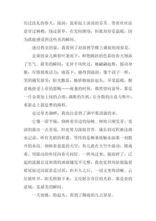美的瞬间作文-1.docx