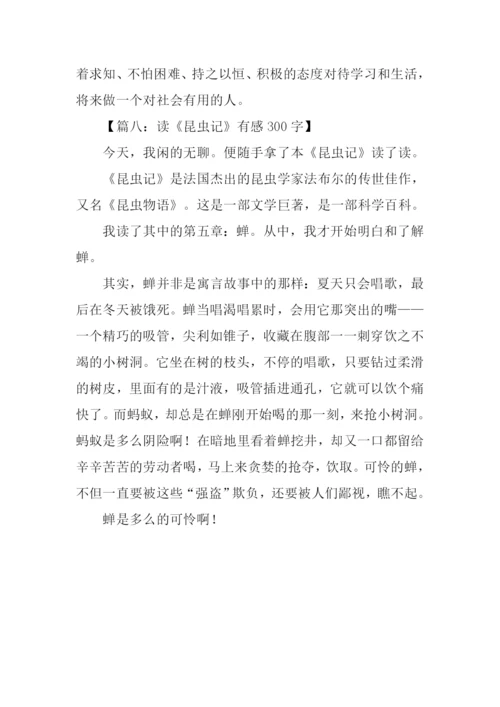 读后感范文300字-1.docx