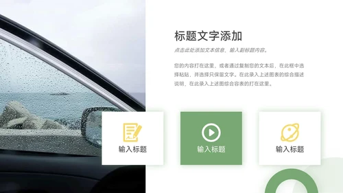 绿黄大气简约清新领导与领导力PPT模板