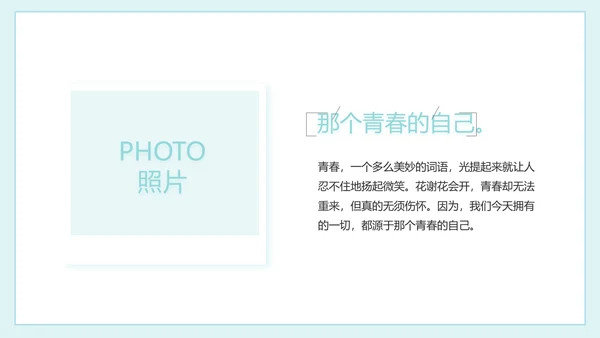致青春毕业季大学毕业纪念册电子相册动态PPT